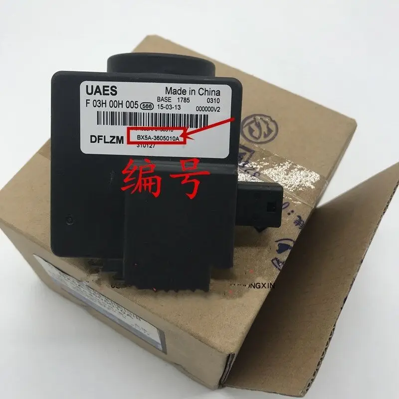 

Auto parts High quality for Dongfeng DFM Scene X5 X3 XV X6 S500 anti-theft coil remote control anti-theft controller host coil