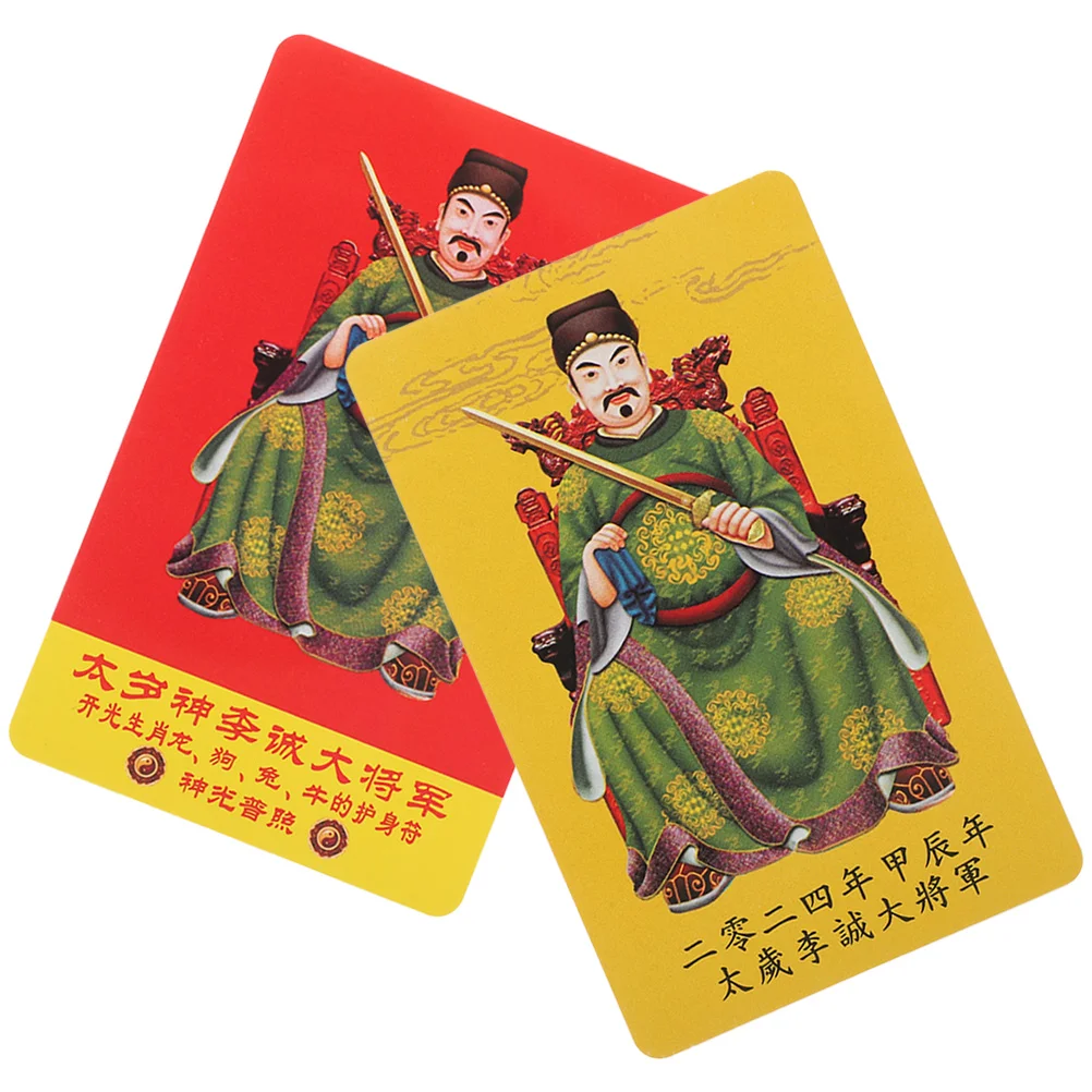 2pcs Festive Chinese Style Amulet Card Traditional Wealth Health Luck Amulet Card feng shui decor Religious Amulet