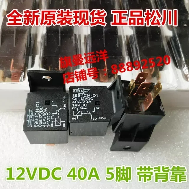 （2PCS/LOT） 12V 40A   896-1CH-D1  FLS820-012-1C .