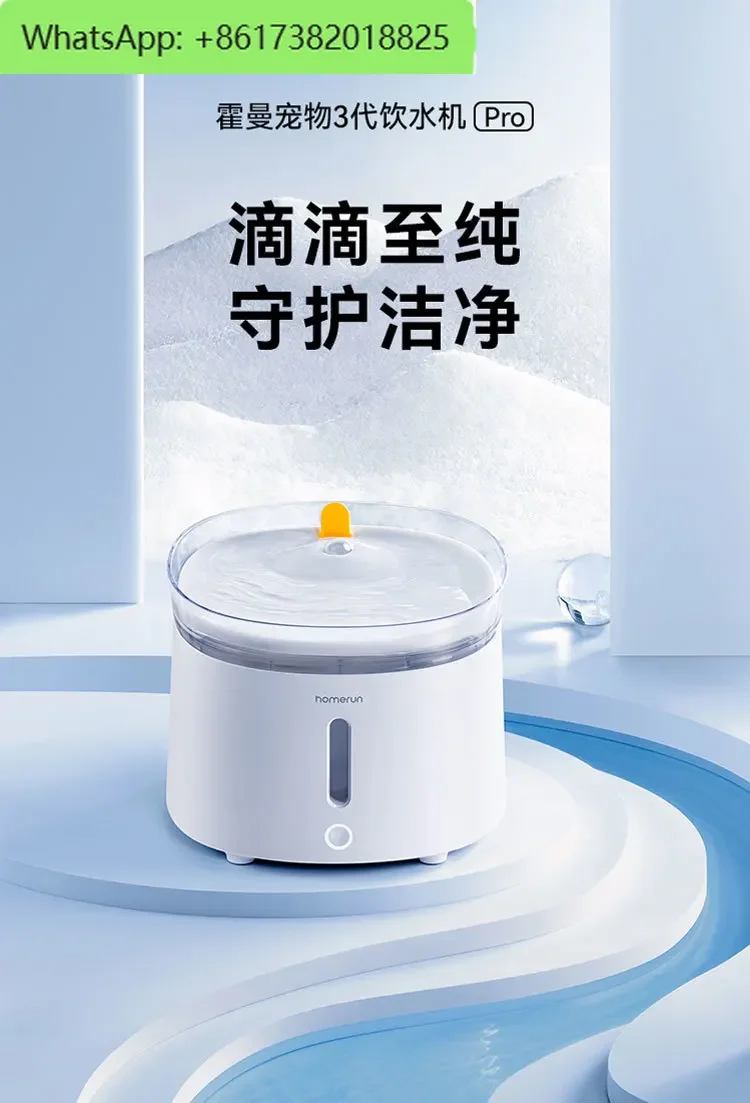 Sterilization third-generation water dispenser Pro cat water dispenser wireless water pump automatic circulation