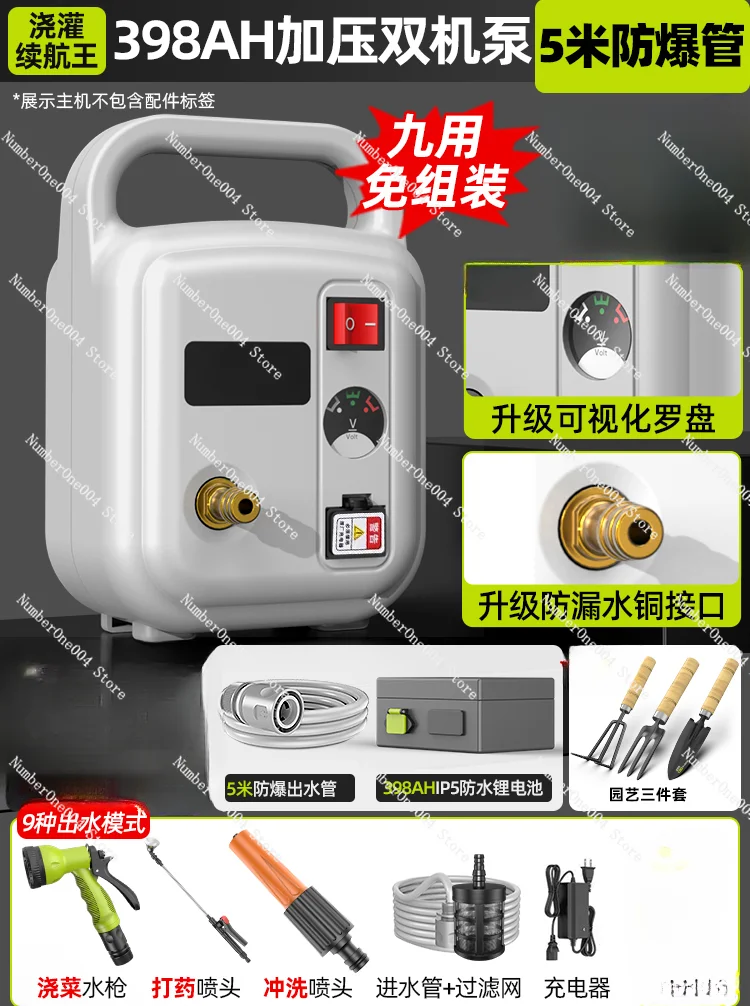 Applicable to Watering Artifact Machine Agricultural Irrigation Rechargeable Household Rural Outdoor