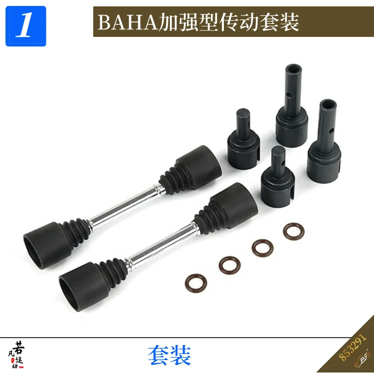 Ruofan リモコンカー BAHA 5B 強化トランスミッション ドッグボーンジョイントカップ 出力軸 トランスミッションシャフト 厚みのあるハーフシャフト