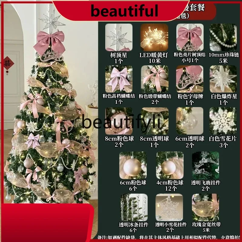 

Christmas tree, living room ornament, Christmas ornament, household premium pink package H