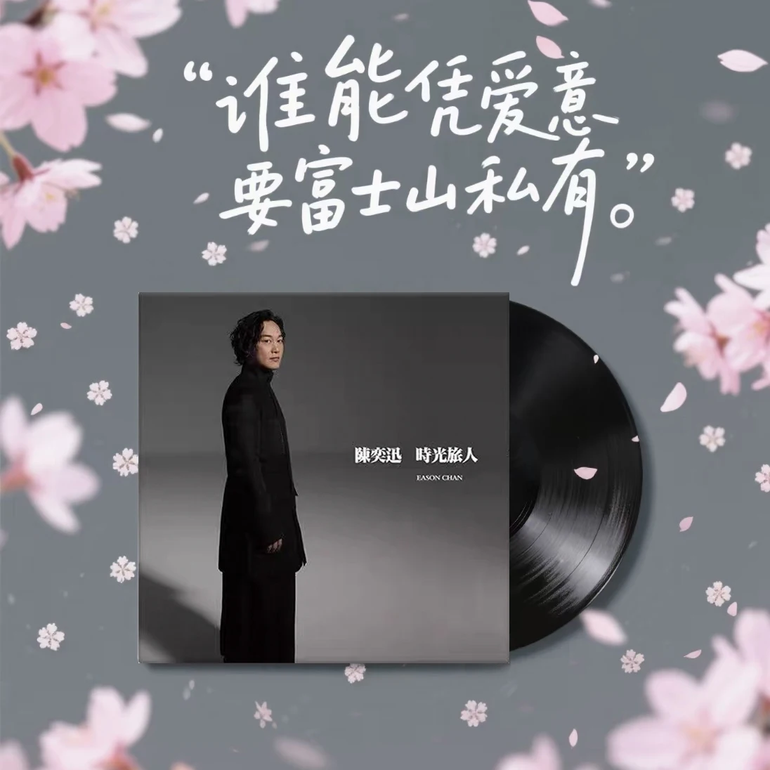 Eason Chan, vinylplaat 12 inch vinyl LP