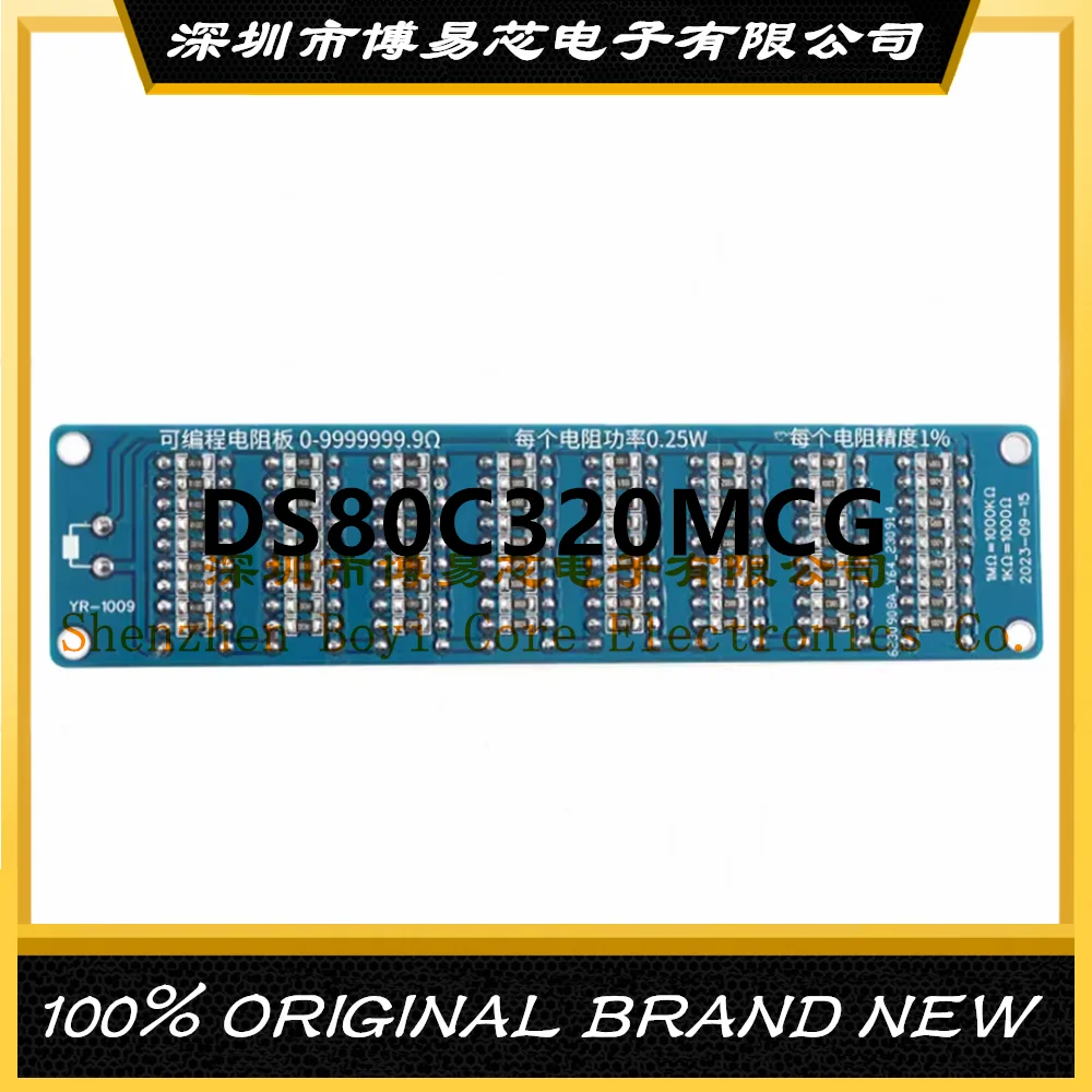 DS80C320MCG DS80C320MCG + DS80C320MNG + PC shell