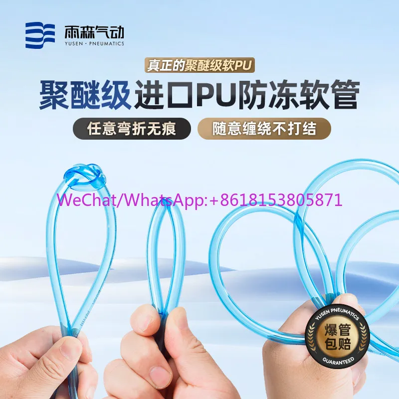 Air compressor air pump transparent trachea antifreeze pipe 6/8/10/12/16mm steam pipe