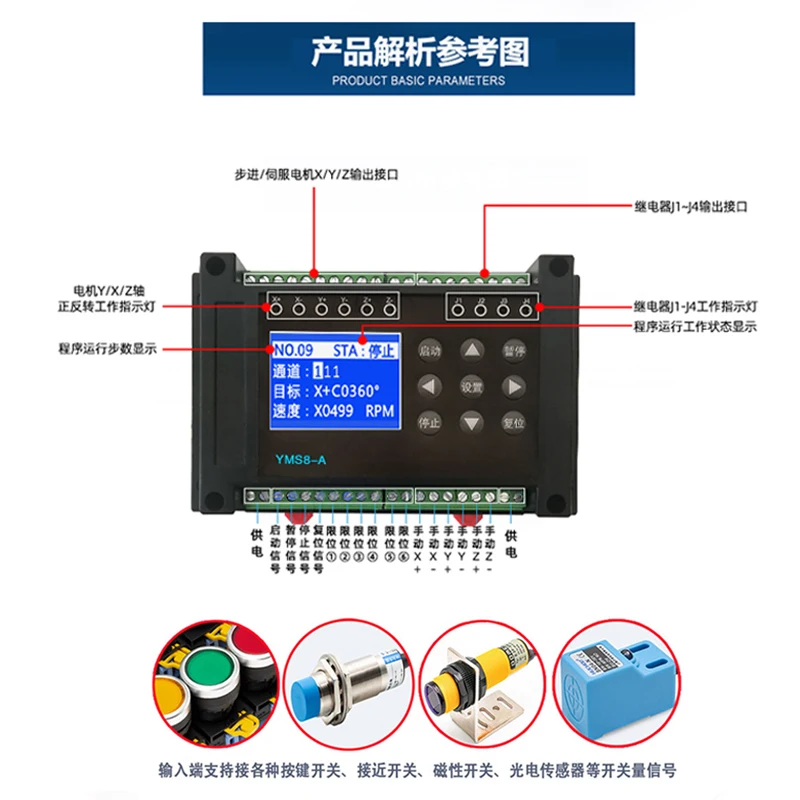 Multi axis stepper motor forward and reverse controller PLC programmable microcomputer control pulse direction limit switch