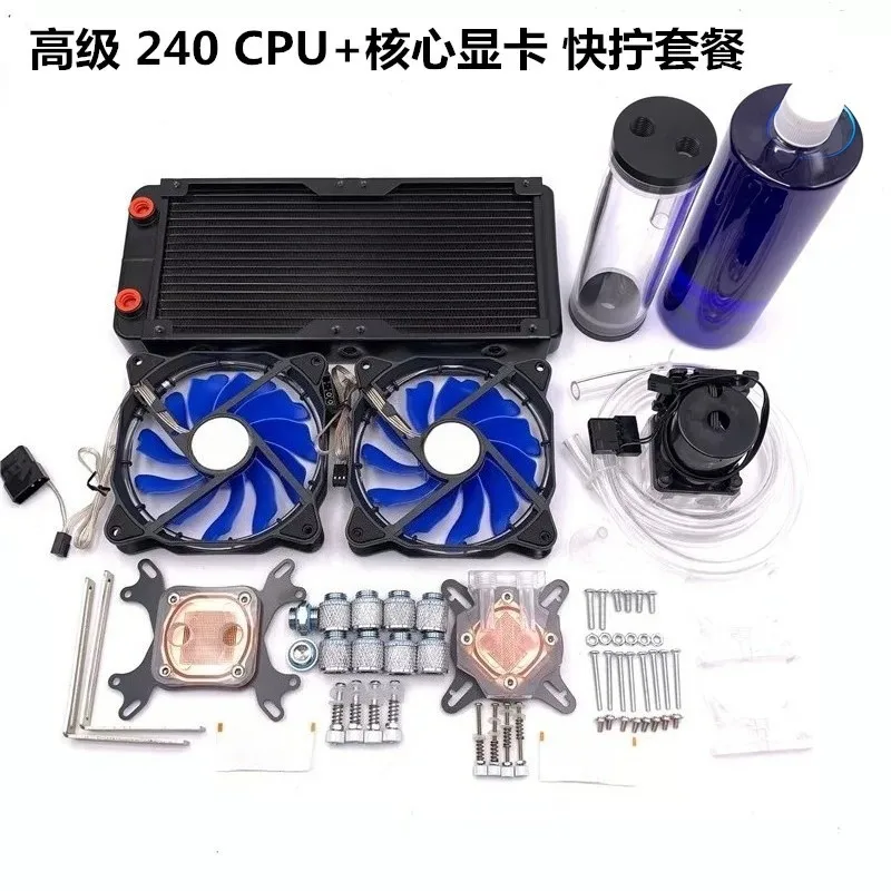 Computer water cooling set CPU graphics card water cooling system, sleeve DIY sleeve radiator drain