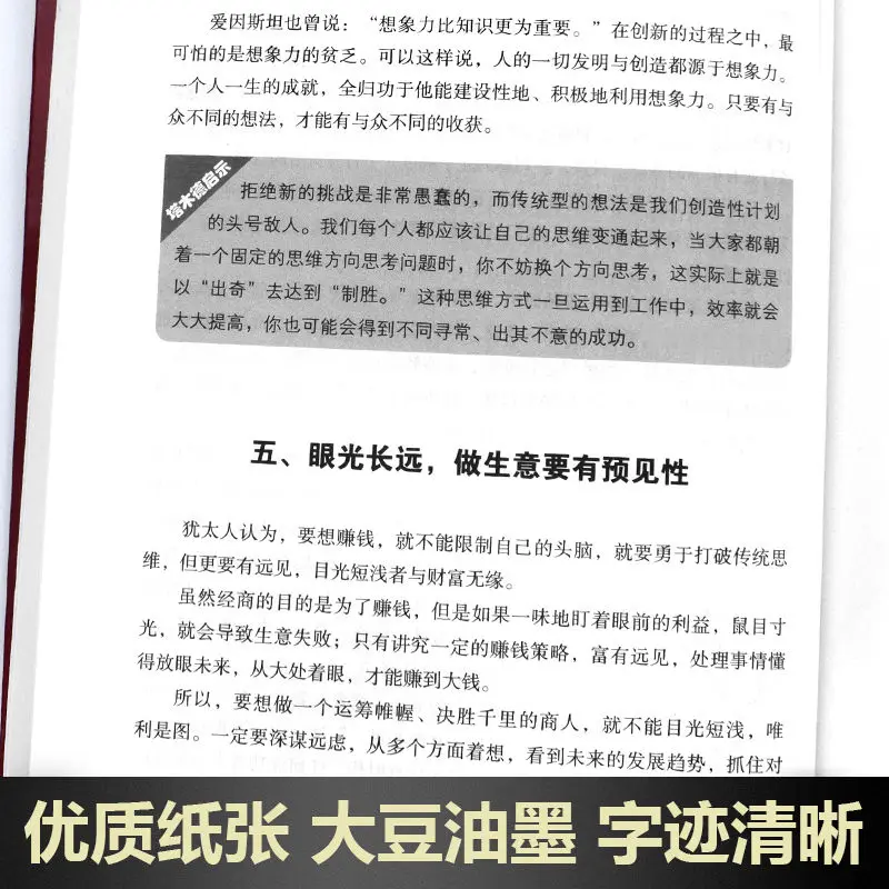 Talmud Wolf Road for Human Wealth, Lei de Murphy Pergaminho, Inamori e Jeff Rockefeller, 200 Volumes