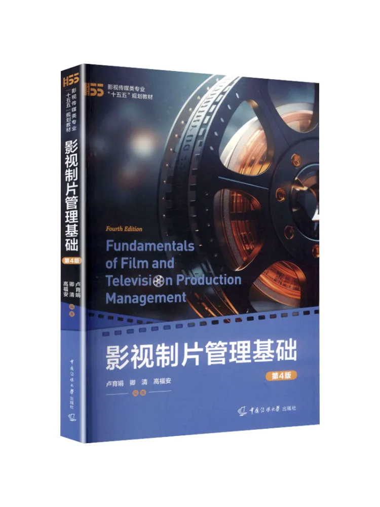 Book-Winshare Fundamentals Of Film and Television Production Management 4th Edition