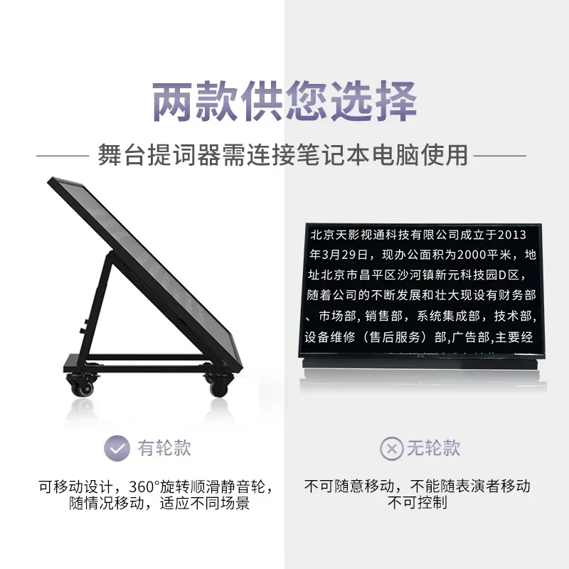 Hot sales Stage Teleprompter Large Screen Floor-Standing Line Subtitle Display TV Bracket Rostrum Concert