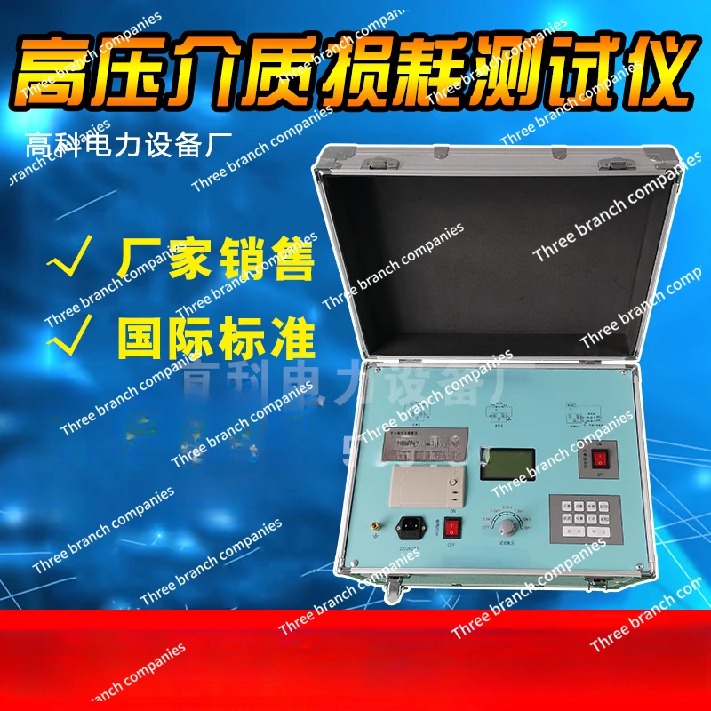 Frequency Conversion Medium Loss Tester Transformer Automatic Anti-Interference Loss High Voltage Dielectric Loss Measuring