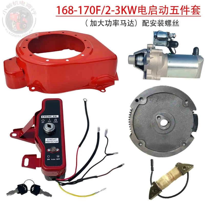 2-3KW 発電機部品噴霧器 168F 170F GX160 修正されたリモコン電動スターターモーター完全なセット