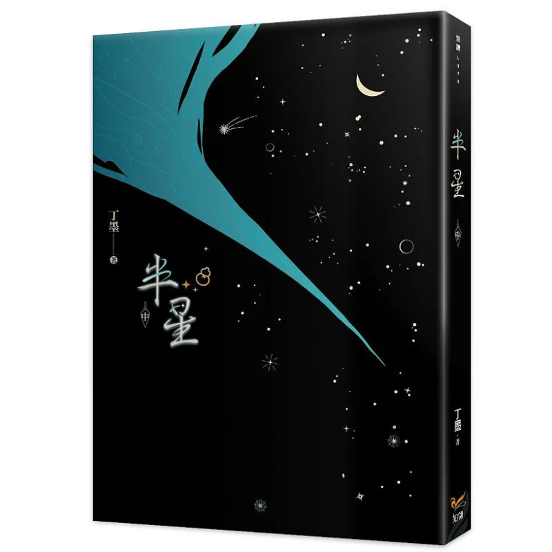 

В полузвезде Ding Mo Zhiling Culture Xin Canlian 9789577873613 Книга