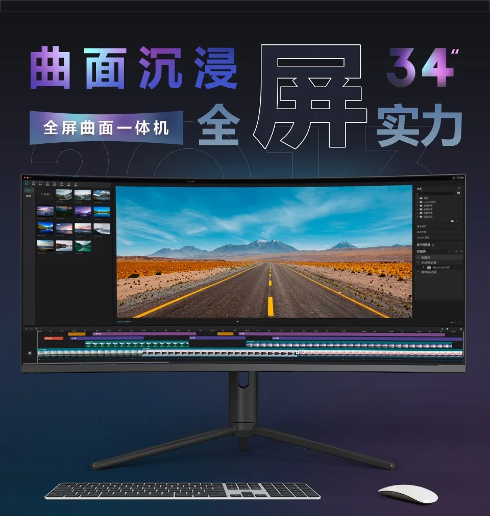 34-Inch 4K curved screen e-sports game all-in-one computer eye protection desktop machine