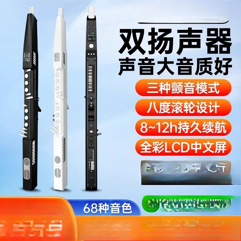 

Suitable for SR6000 Electric Wind Instruments Daquan Middle-aged and Elderly Beginners To Learn Electronic Saxophone