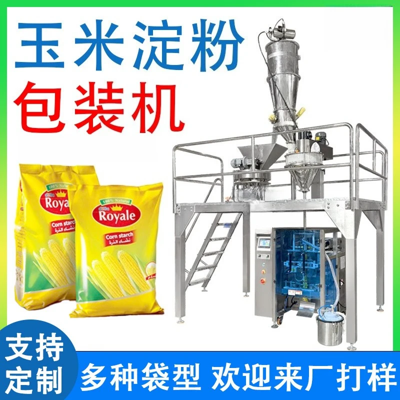 Automatic corn starch packaging machine, large vertical high-speed bagged flour cornmeal sealing machine