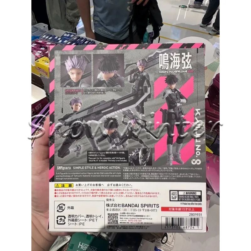 【In‑stock】Bandai S.H.Figuarts KAIJU NO.EIGHT GEN NARUMI MOBILE Action Figure Finished Collectible Model