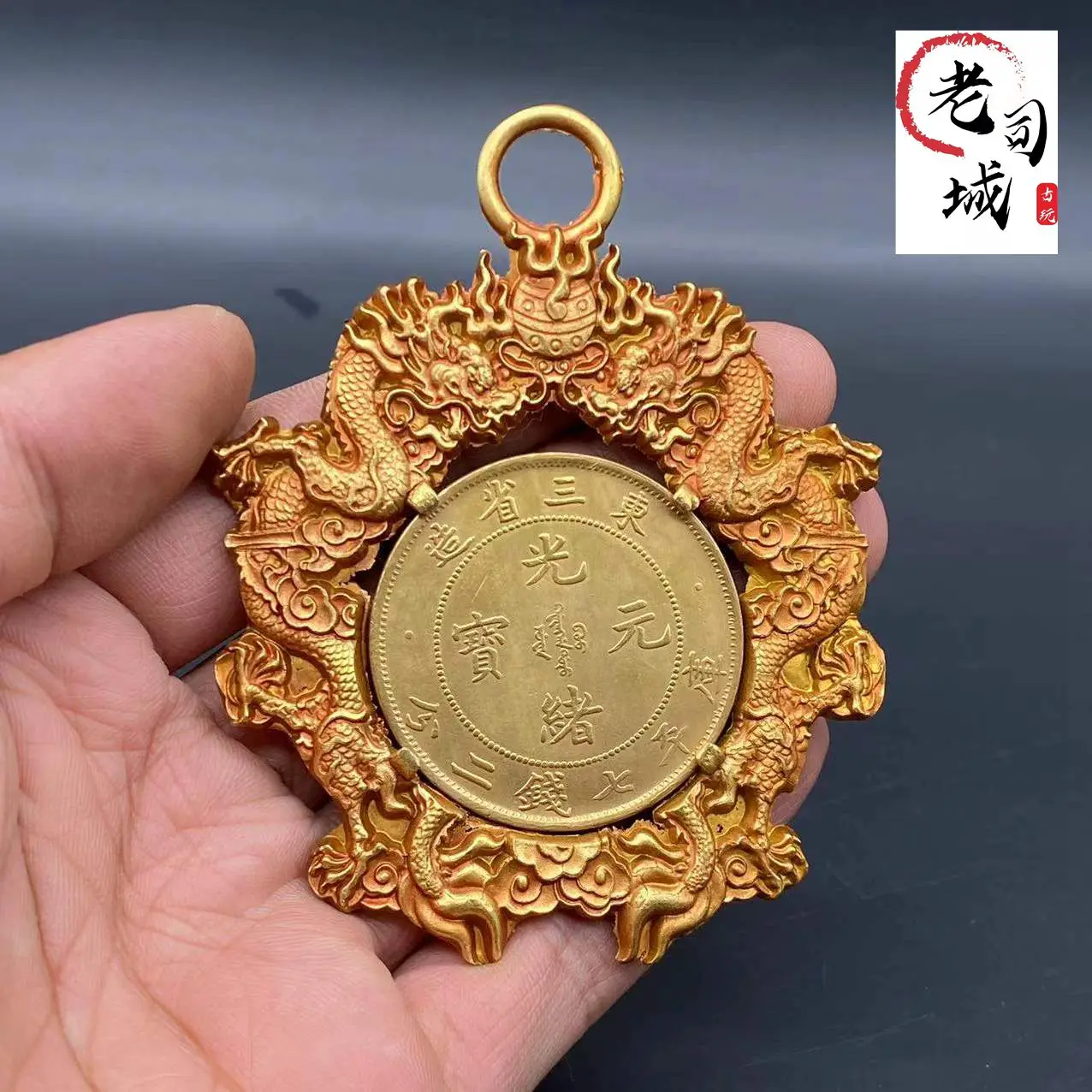

Ancient gilt token Shuanglong token inlaid silver dollar variety random