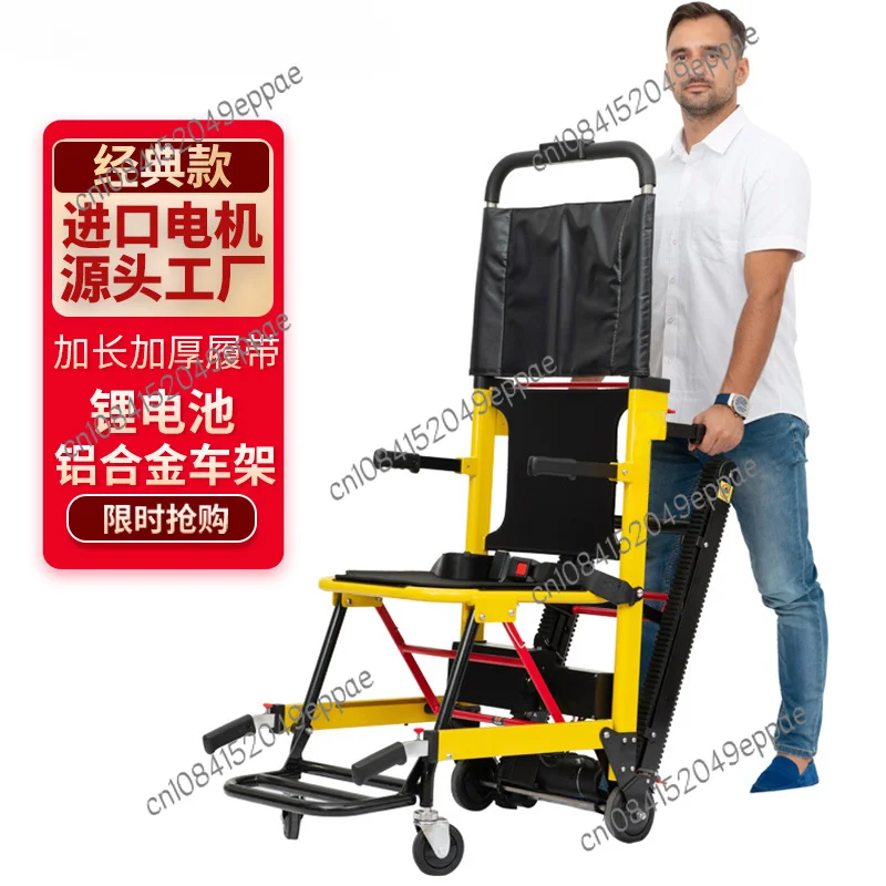 Electric Stair Wheelchair Machine Stair Climbing Artifact Automatic Stair Climbing Crawler Folding