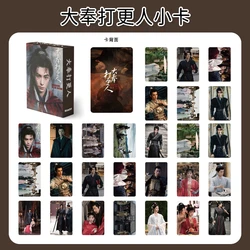 50PC/SET No Repeat Wang Hedi Dylan Tian Xiwei TV Guardians Of The Dafeng Photo Boxed Laser Lomo Card Photos 3 Inch Small Cards