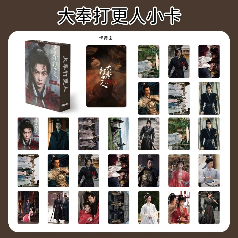 50PC/SET No Repeat Wang Hedi Dylan Tian Xiwei TV Guardians Of The Dafeng Photo Boxed Laser Lomo Card Photos 3 Inch Small Cards