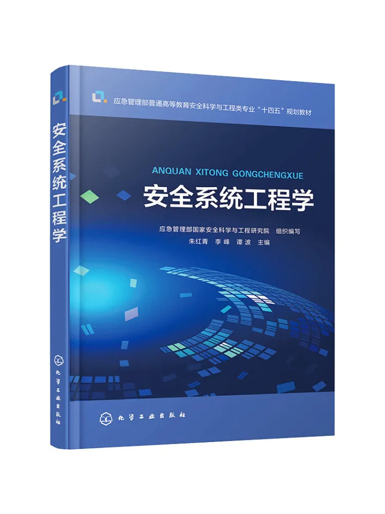 Book-Winshare Safety Systems Engineering