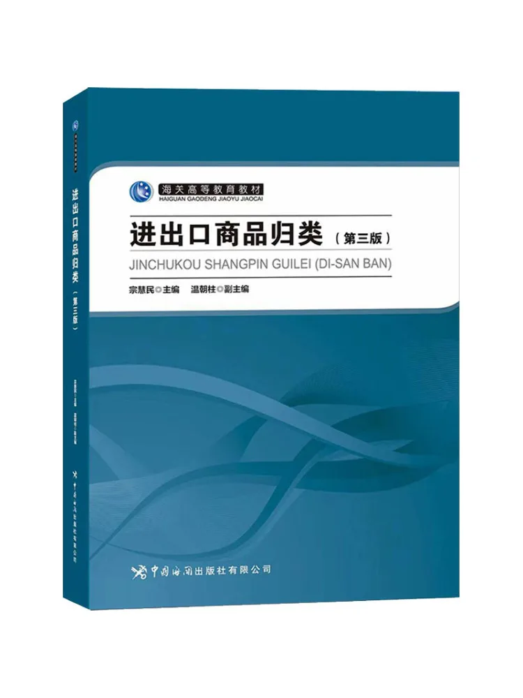 

Книга «Классификация импортных и экспортных товаров Winshare», 3-е издание