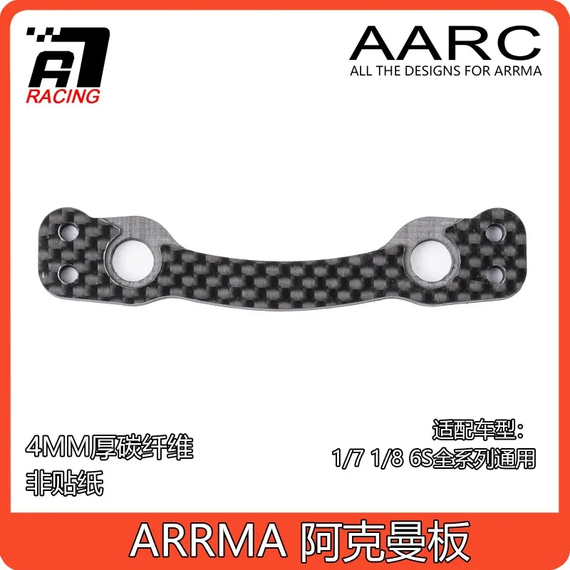 Карбоновая пластина Аккерманна ARRMA 6S 4 мм AR340060, модернизация рулевой рейки для радиоуправляемых автомобилей Typhon Infraction Felony F1 масштаба 1/7 и 1/8.