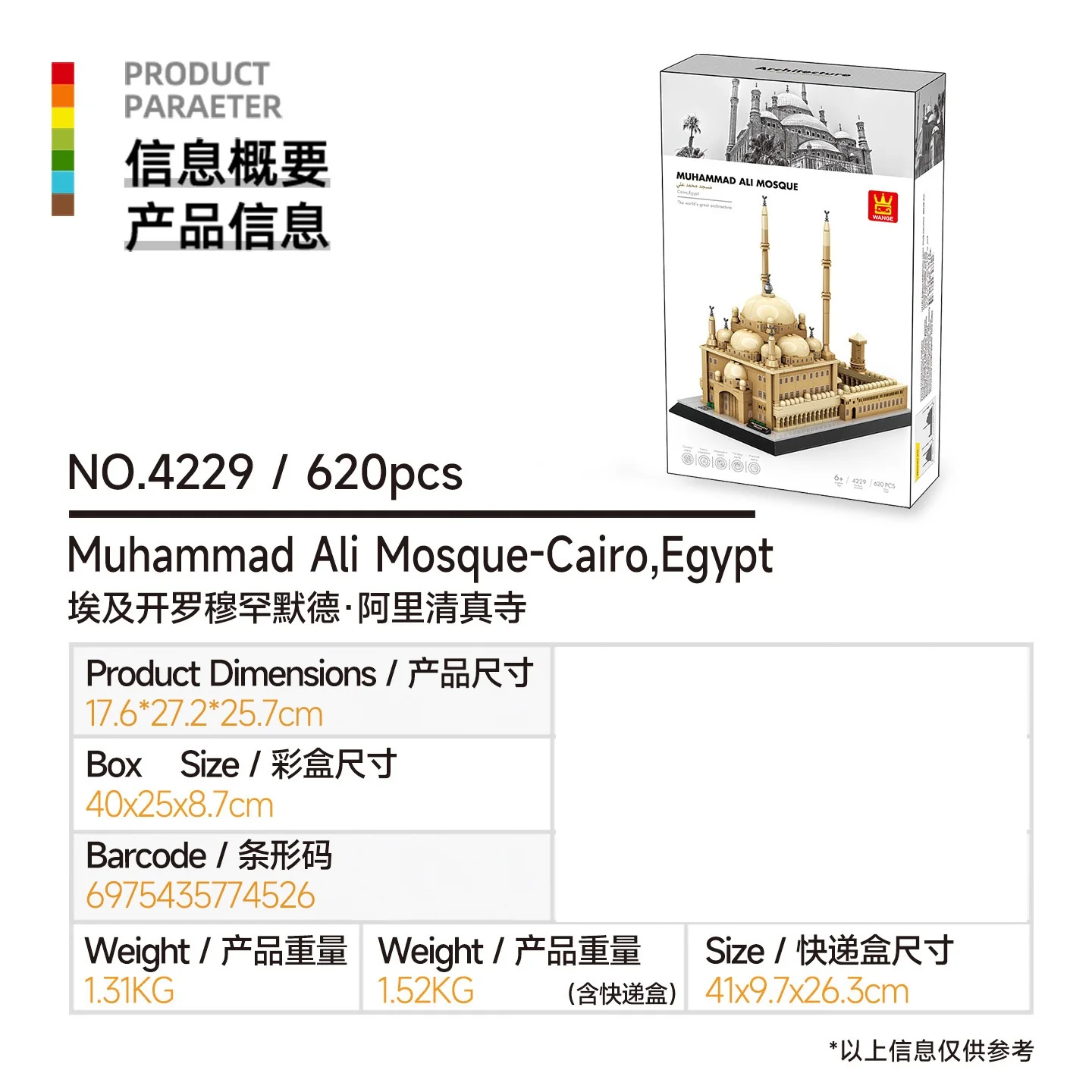 ตัวต่อมัสยิดมูฮัมหมัดอัลเลาะห์ ไคโร อียิปต์ 620 ชิ้น แบบจำลอง MOC สถาปัตยกรรมคลาสสิก ของขวัญสำหรับเด็ก