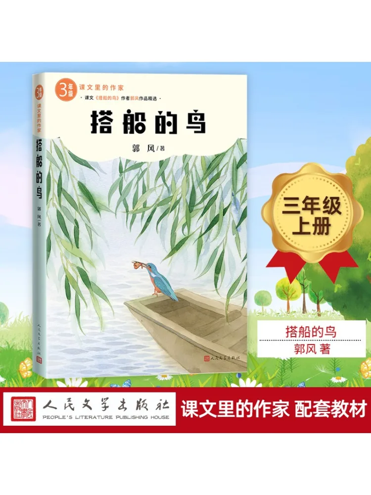 

Книга-Winshare The Bird That Rides the Boat