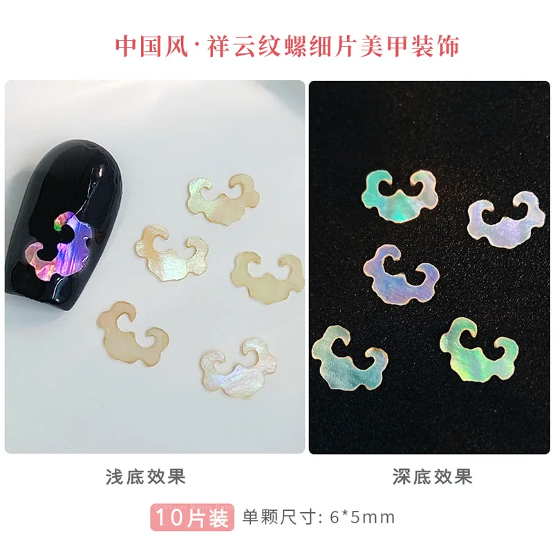 Inkrustacja z masy perłowej, motyw szczęśliwej chmurki i motyla, starożytne płatki muszli, marzycielskie, eleganckie ozdoby do paznokci, akcesoria do manicure.