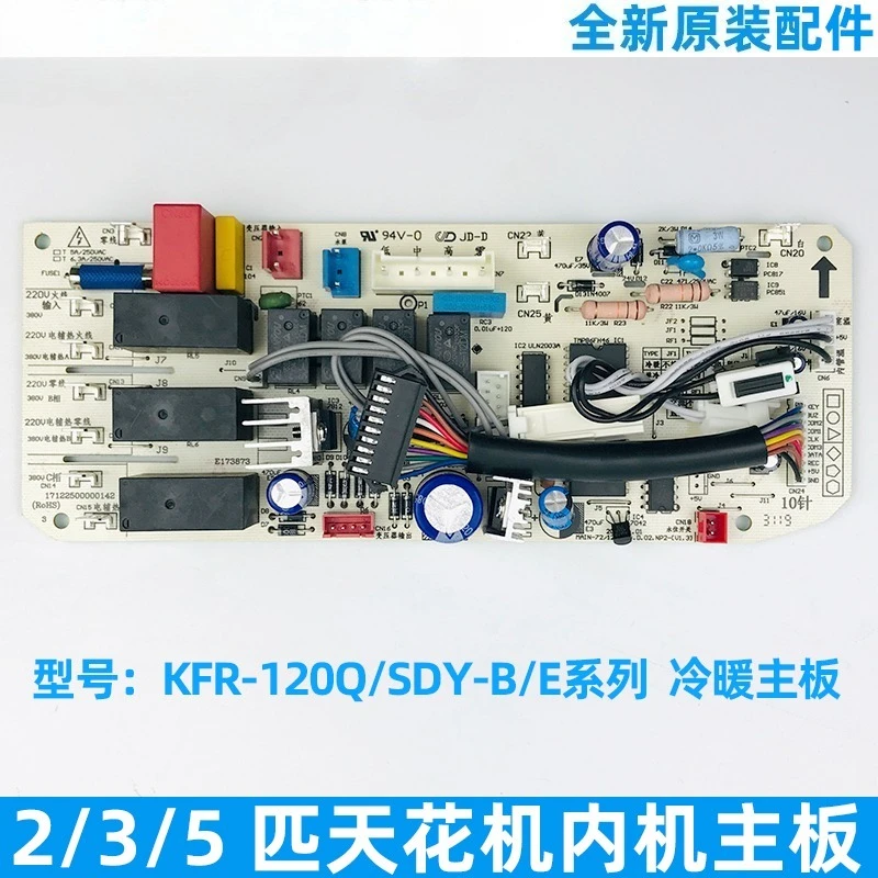 Universal Indoor AC Mainboard for Midea, Compatible with 2-3-5HP Ceiling/Cassette/Embedded Unit