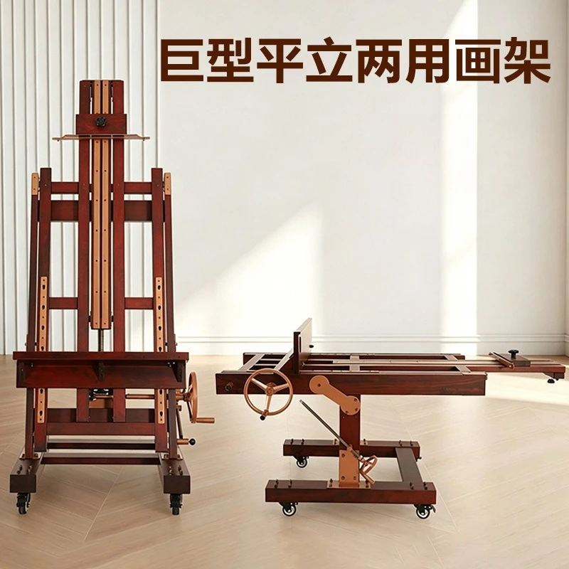 Giant Dual-Use Easel Beech Wood Floor-standing Rocker Easel Master-Level Hand-Crank Easel