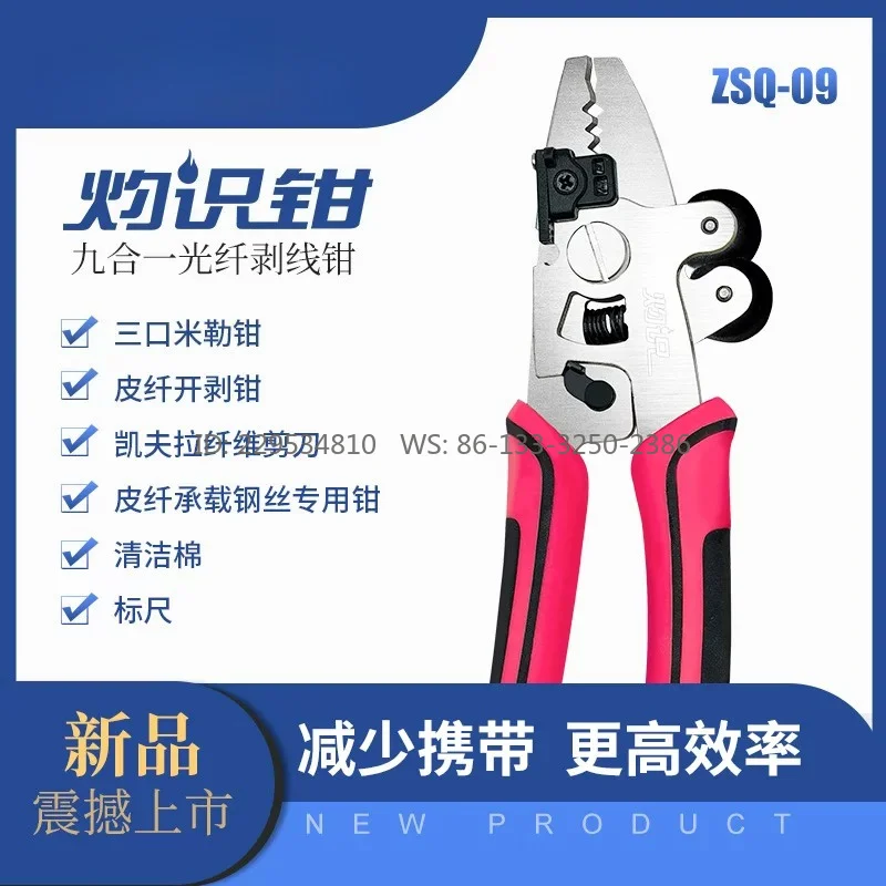 Fiber optic wire strippers nine-in-one multi-function