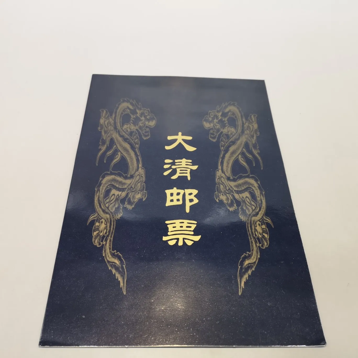 Antique Collection Stamps Philatelic Great Qing Stamps Memorial Album Cultural Revolution Stamps Dragon Tickets Full Set