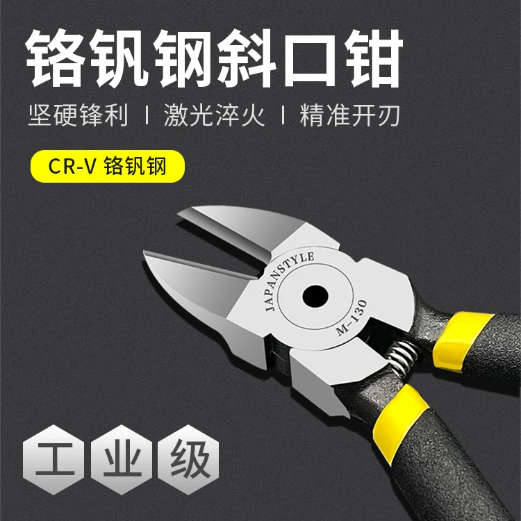 Chrome vanadium steel diagonal pliers /M-130/6 \