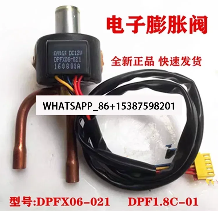 Inverter air conditioner electronic expansion valve coil DPFX06-26 DPF1.8 2.2 3.2 4.0C