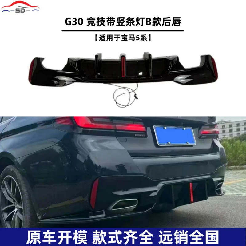 

Reli подходит для Bmw5DepartmentG30, конкурентоспособная полоса LightBRear Lip, модификация автомобиля, горячая распродажа