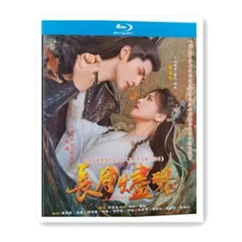 

BD Blu-ray Ultra High Definition TV Series Long Moon Rising Moonlight Qianfeng 40 Episodes 4 Discs Luo Yunxi Bai Lu