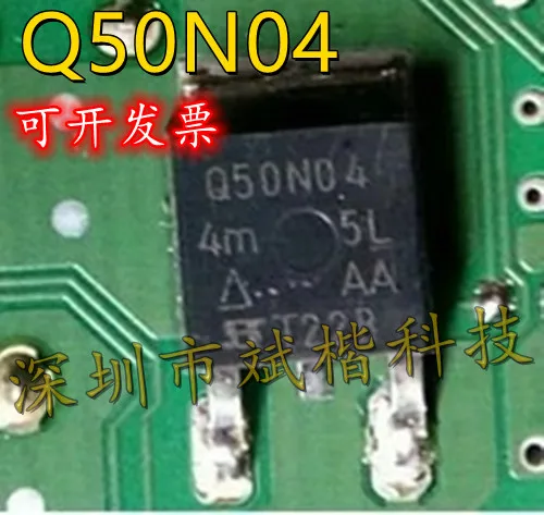 10PCS/LOT Q50N04 4m 5L TO-252 MOSFET