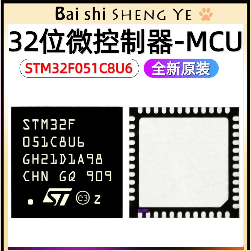 STM32F051C8U6TR C6U6 C8U7 C4U6 UFQFN-48 32-bit microcontroller-MCU