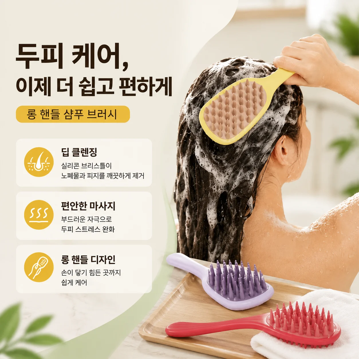 은행잎 디자인 실리콘 샴푸 브러시 두피 마사지 빗, 긴 손잡이, 머리 감을 때 사용