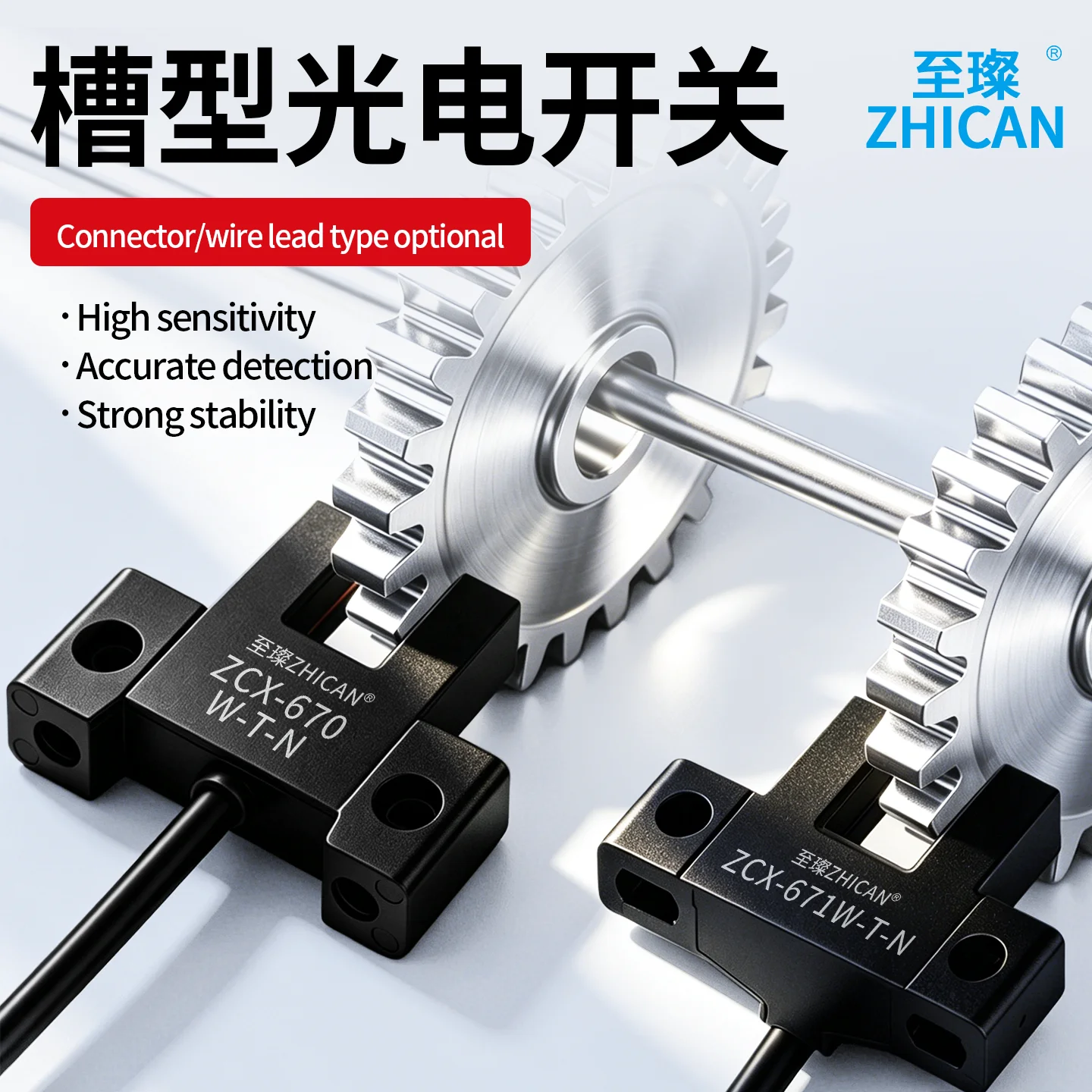 ZHICAN ZCX-67-T-□ 670N 671 672N 673 674P Fork Slot Photoelectric Sensor NPN PNP Position Detection Switch