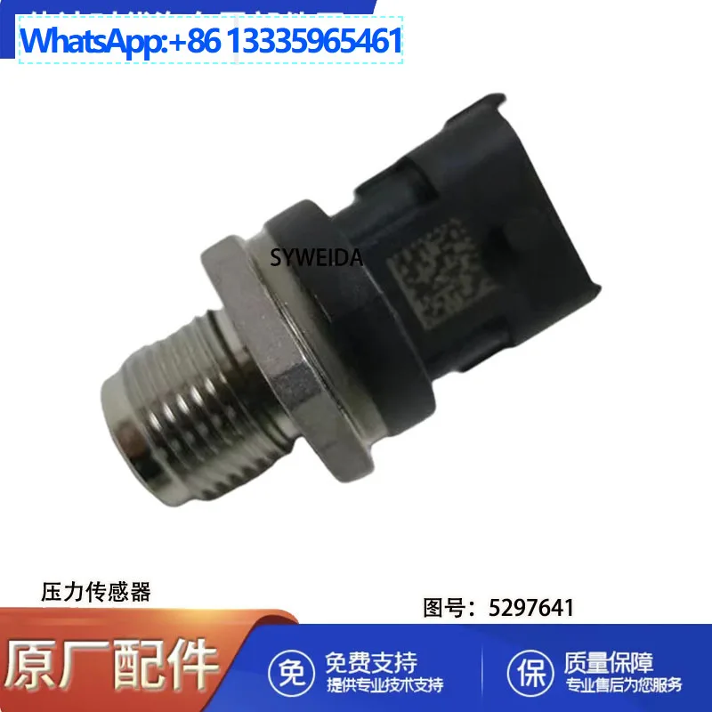 

Датчик давления Common Rail двигателя Cummins серии B ISDE 5297641 0281002937