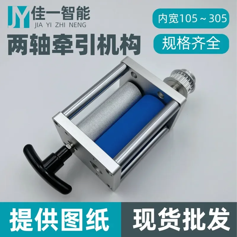 1 Unit  Labeling Machine Two-axis Traction Mechanism Roller Standard Parts Discharge Rack Receiving Roller Accessories PU Rubber