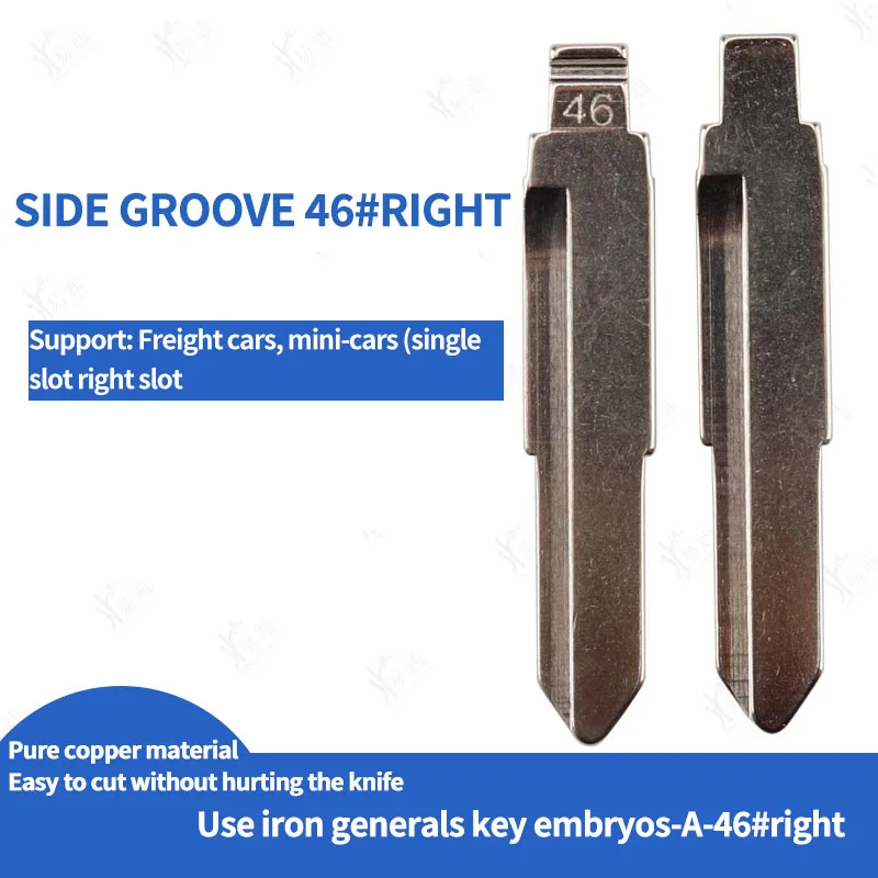 for Iron general-car key blank [side slot No.46] is suitable for domestic trucks and mini-cars (single slot and right slot)