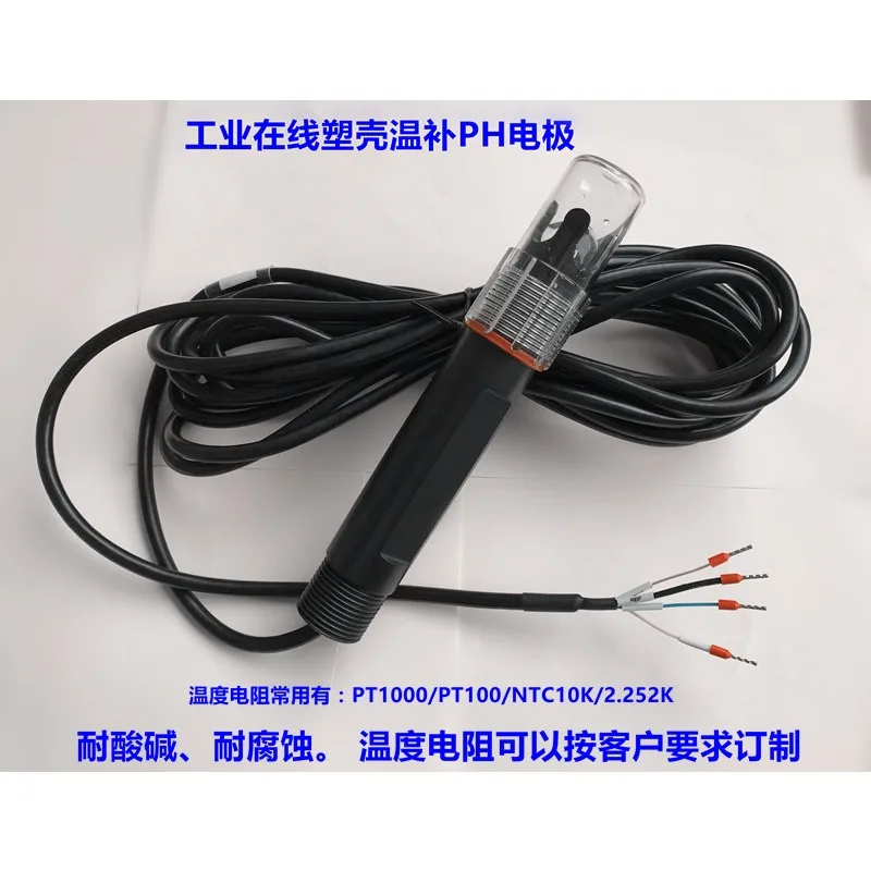 Industrial temperature compensation PH electrode, triple composite PH probe, temperature compensation PH sensor, Shengli SH-301