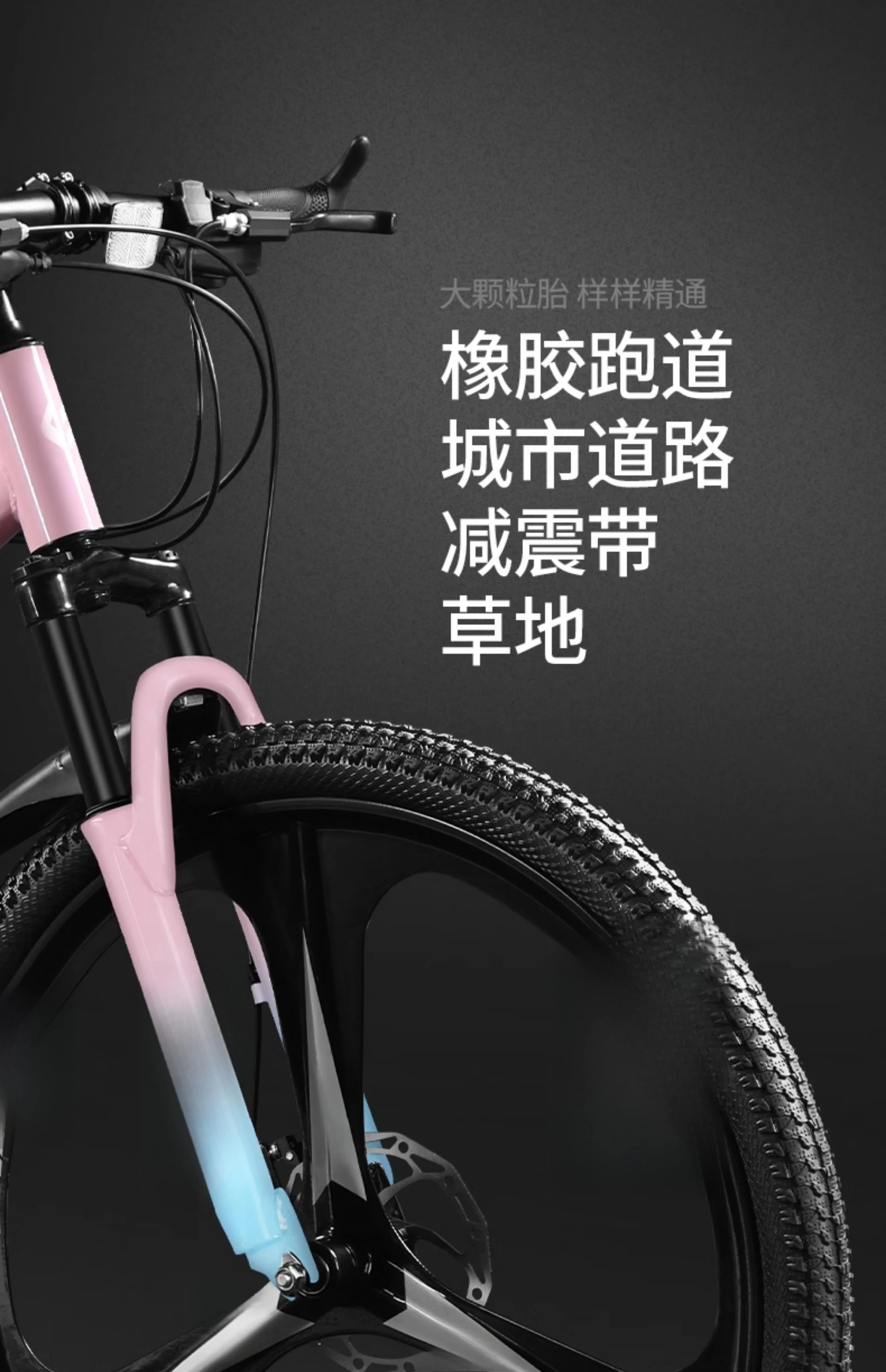 الدراجة الجبلية، دراجة صدمات الطريق المتغيرة السرعة للبالغين