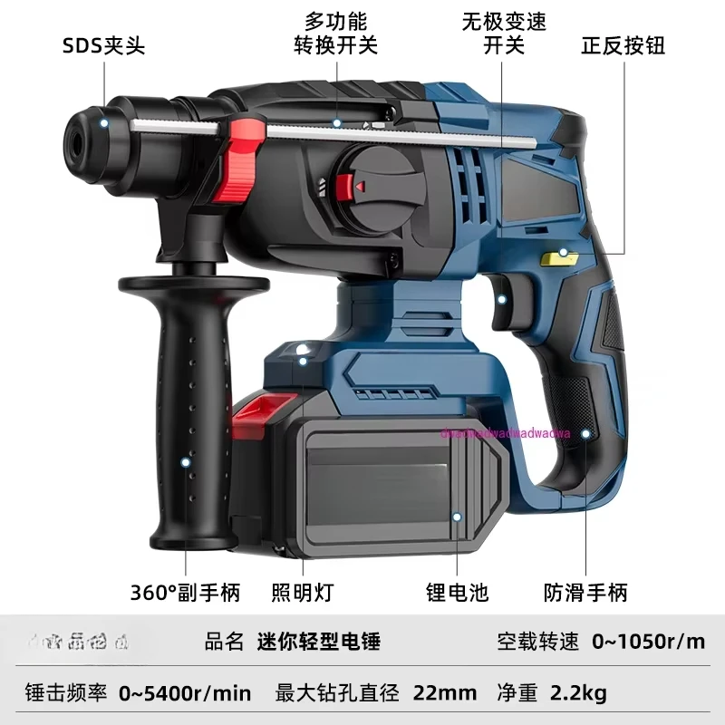 Brushless lithium battery electric hammer household impact drilling concrete charging high power multi-function